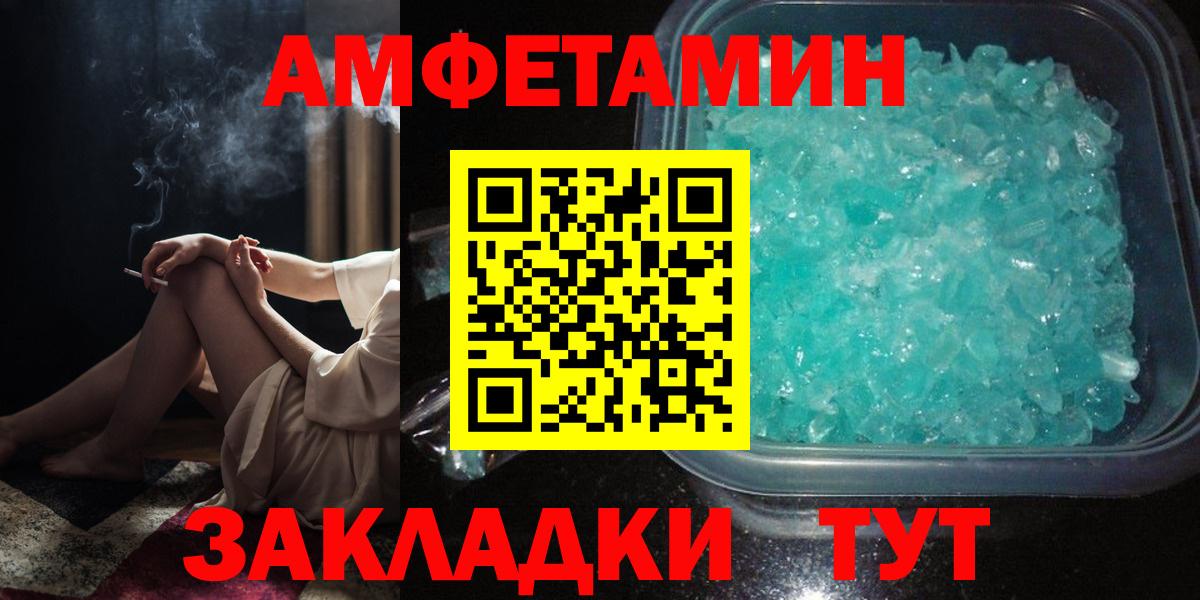 мега как зайти  Amphetamine  Вход с VPN  Амфетамин  shop состав  Губаха  АМФ 97% 