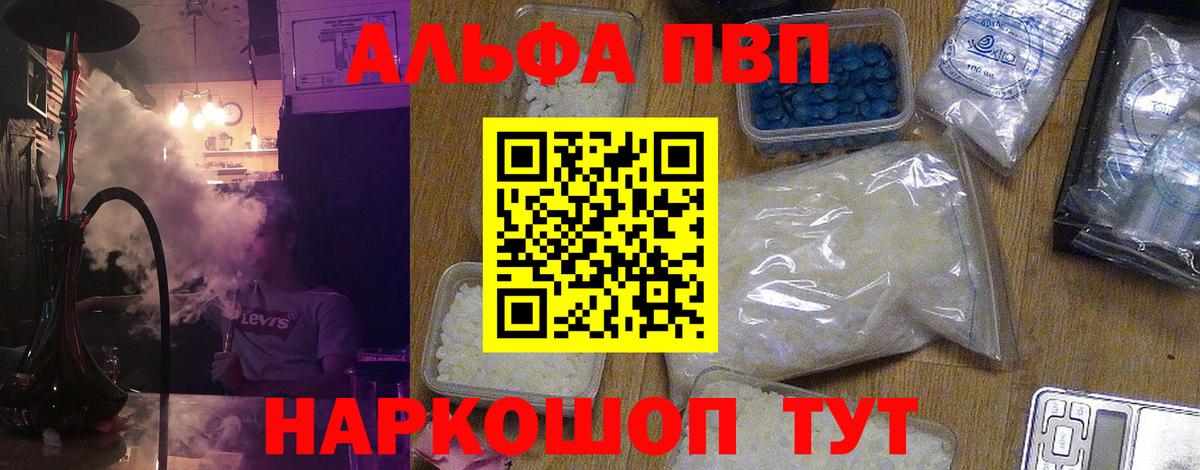 Губаха  A-PVP СК КРИС  Alpha-PVP Crystall  А ПВП Crystall  Alpha-PVP  Вход с VPN 