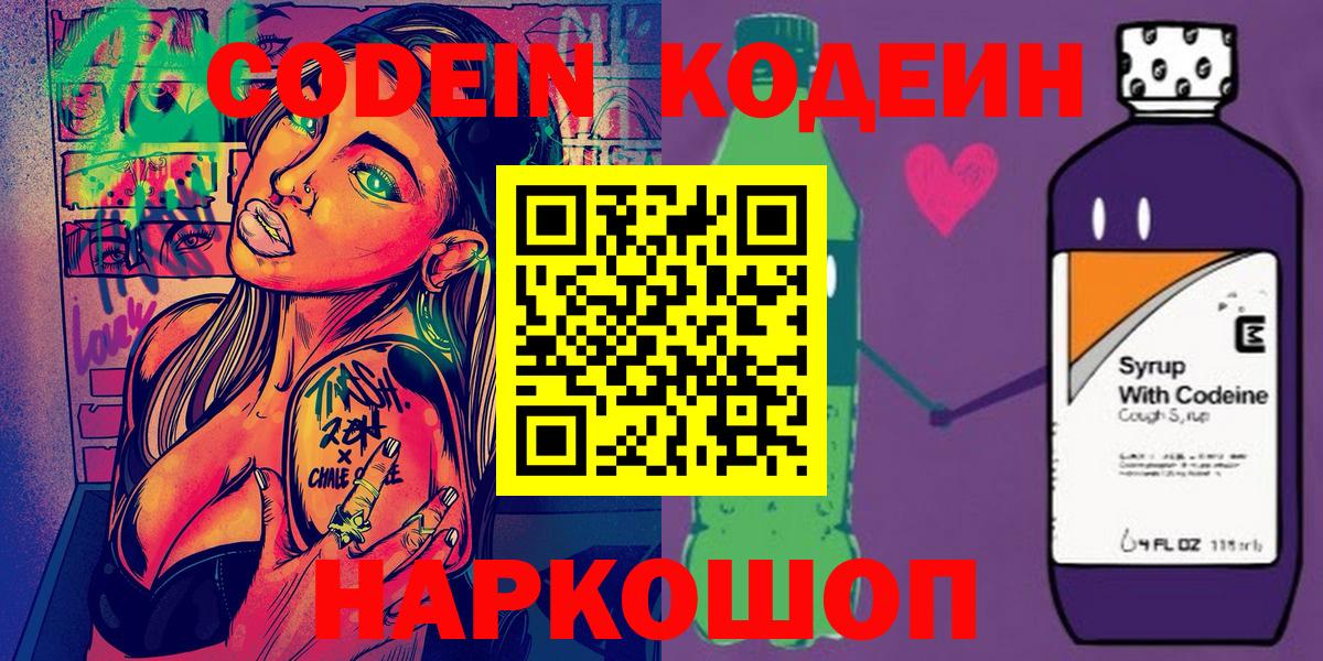 Губаха  Codein Purple Drank  Вход с VPN 