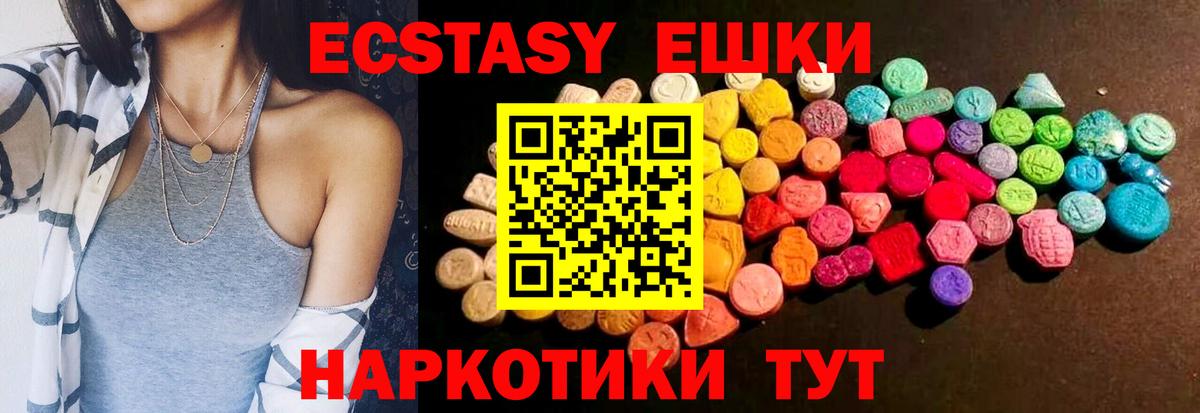 Экстази 300 mg  Экстази Дубай  Губаха  Вход с VPN 