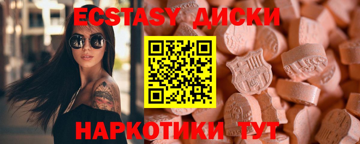 Экстази круглые Губаха