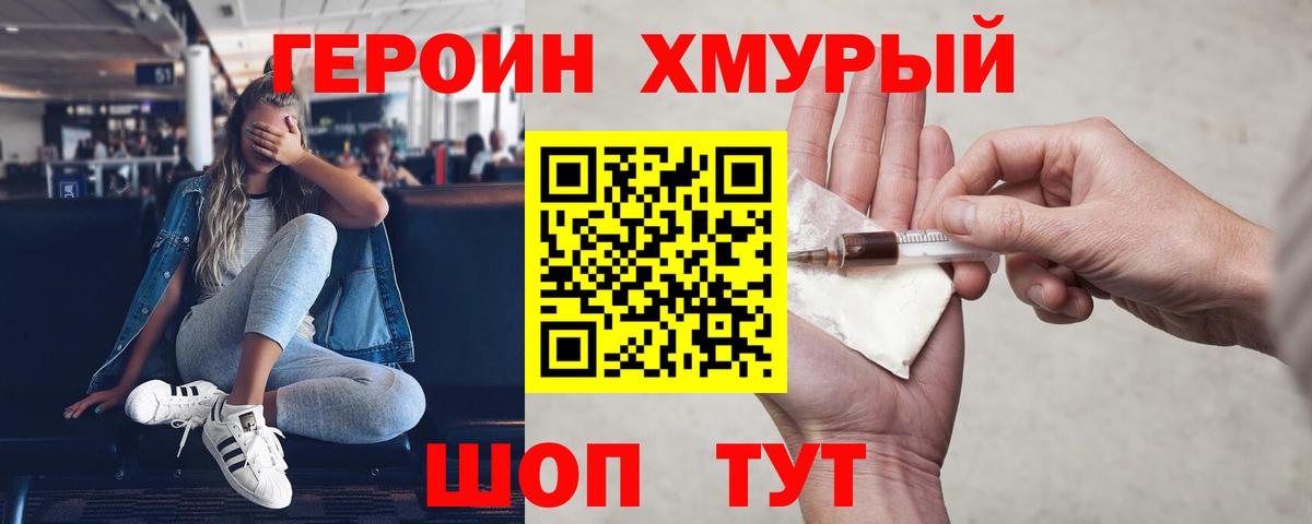 Губаха  Героин гречка  Вход с VPN 