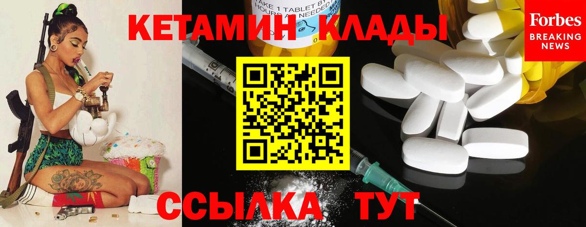 Губаха  Кетамин ketamine  Вход с VPN  Кетамин ketamine 