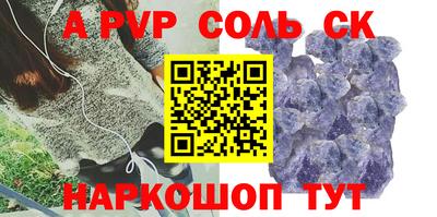 спайс Бердск