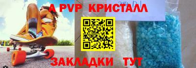 спайс Бердск