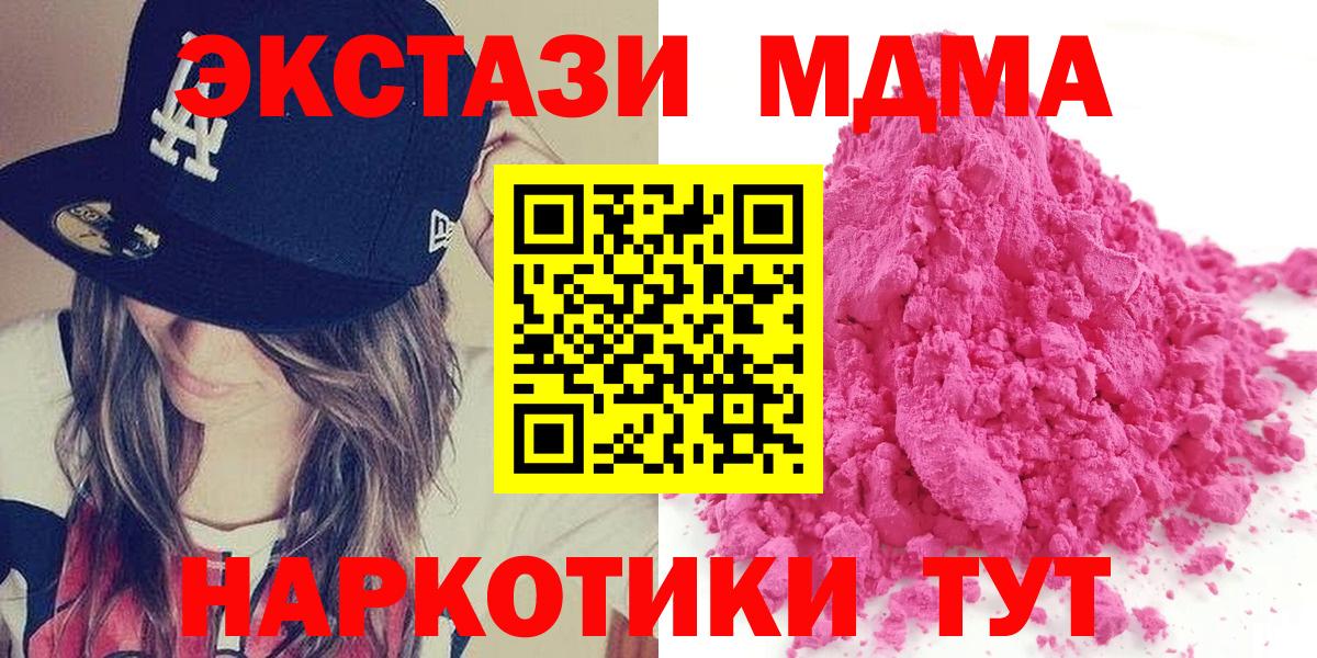 MDMA Molly  МДМА  Вход с VPN  Губаха  МДМА кристаллы 