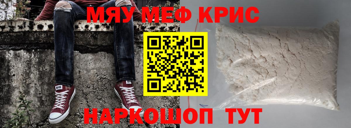 гидра tor  Вход с VPN  Губаха  Меф мяу мяу  Мефедрон мяу мяу 