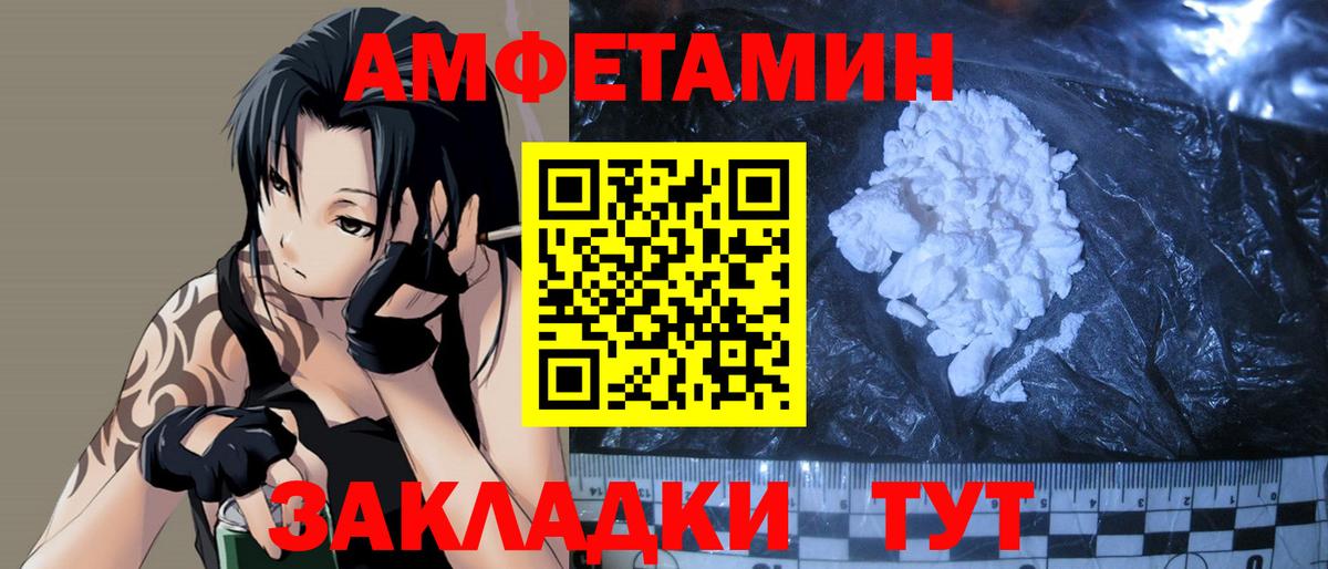 МЕТАМФЕТАМИН витя Губаха
