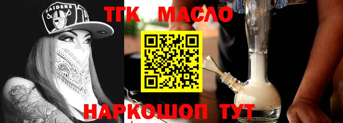 Дистиллят ТГК концентрат  Вход с VPN  Губаха 